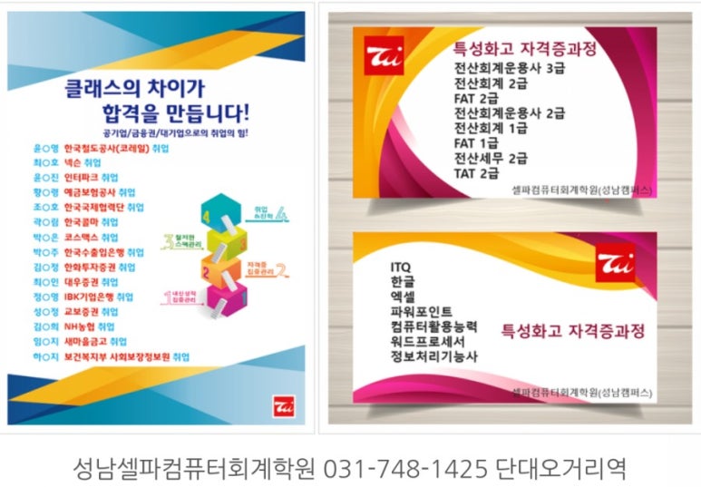 세무회계_일신 이미지