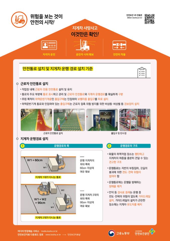 한국산업안전 이미지