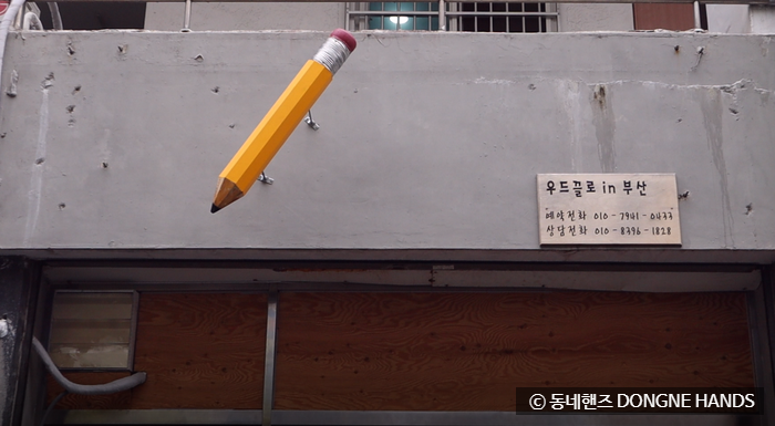 우드끌로 이미지