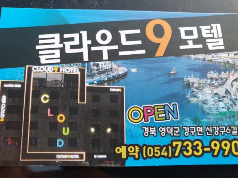 클라우드9모텔 이미지