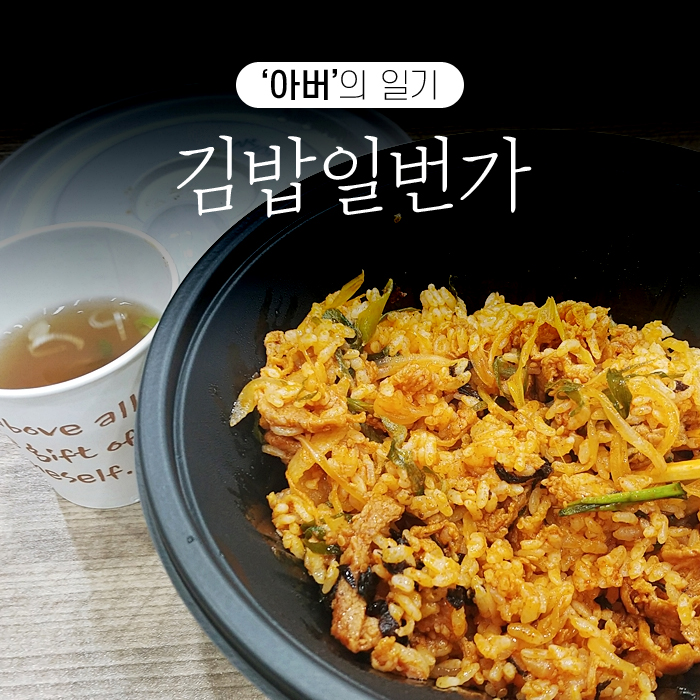 일번지김밥나라 이미지