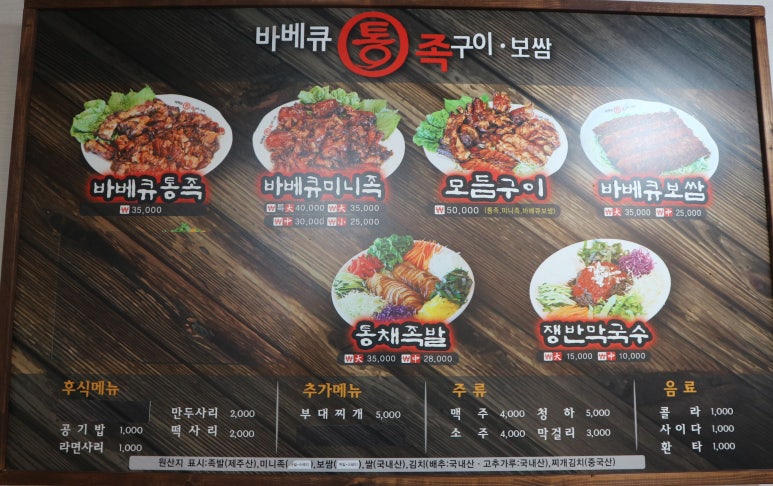 부영바베큐 이미지