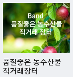 신토불이농수산물 이미지