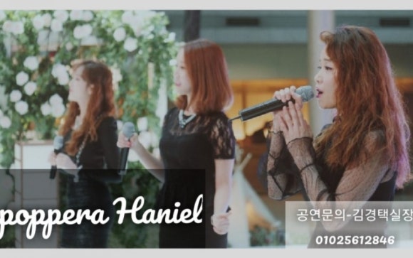 하니엘(Haniel) 이미지