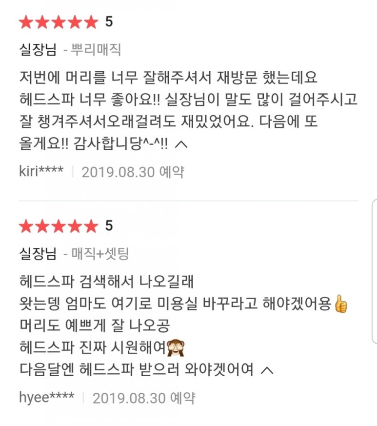희미용실 이미지