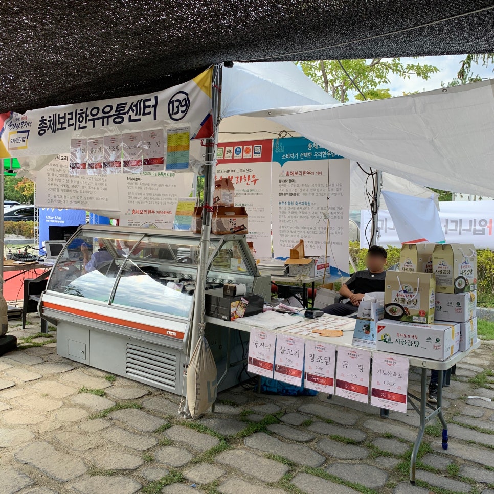 총체보리한우유통센터 이미지