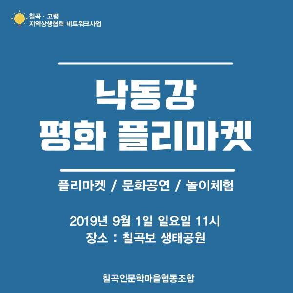 칠곡인문학마을협동조합 이미지
