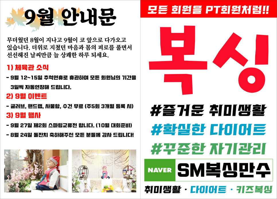 용인대SM복싱클럽만수점 이미지