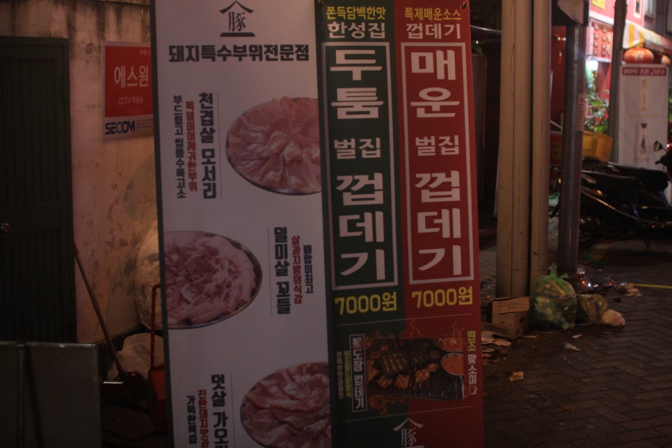 한성뒷고기 이미지