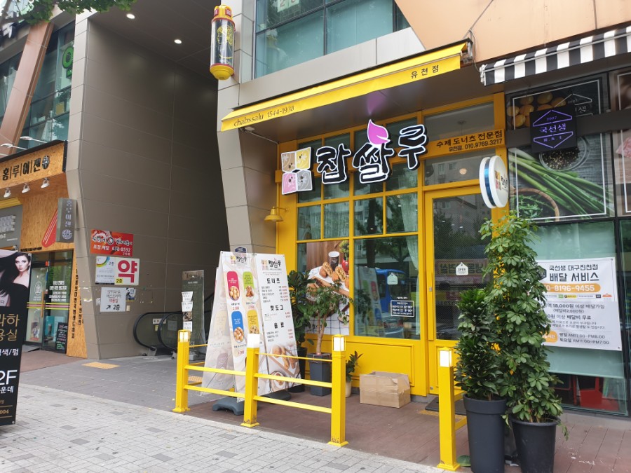 수제찹쌀도너츠 이미지