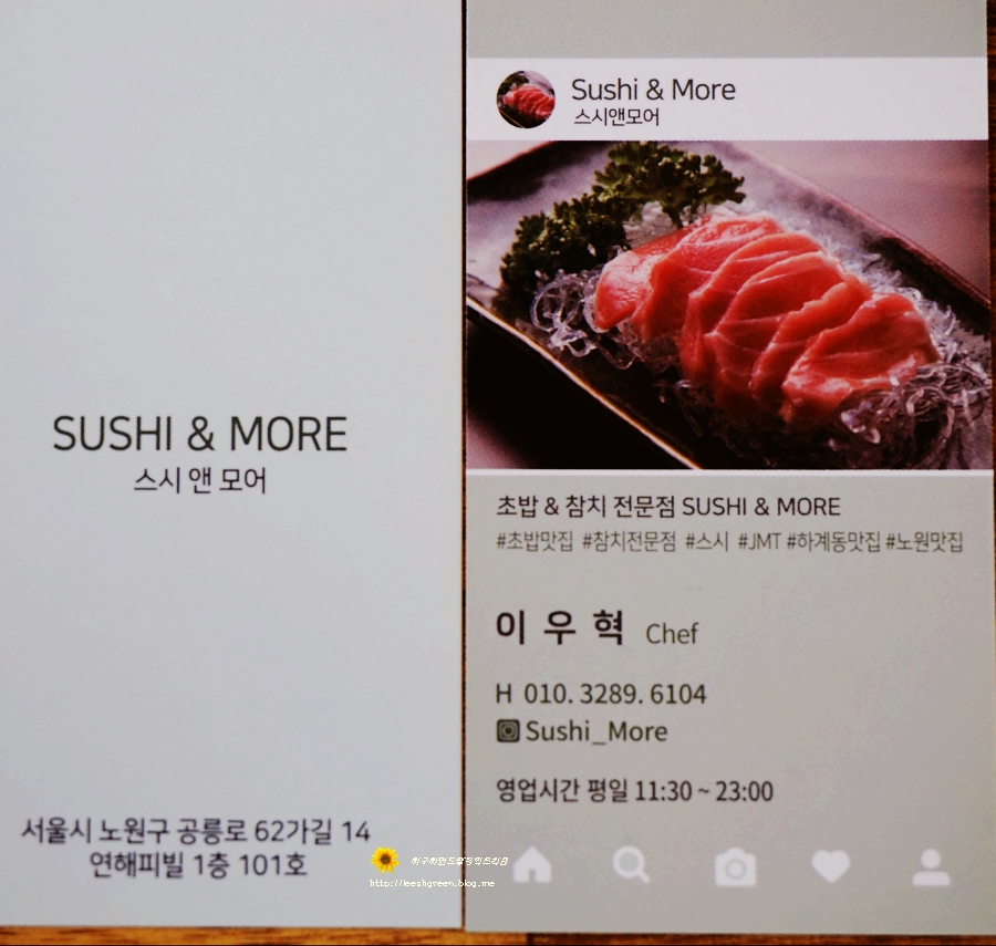 스시앤모어 이미지