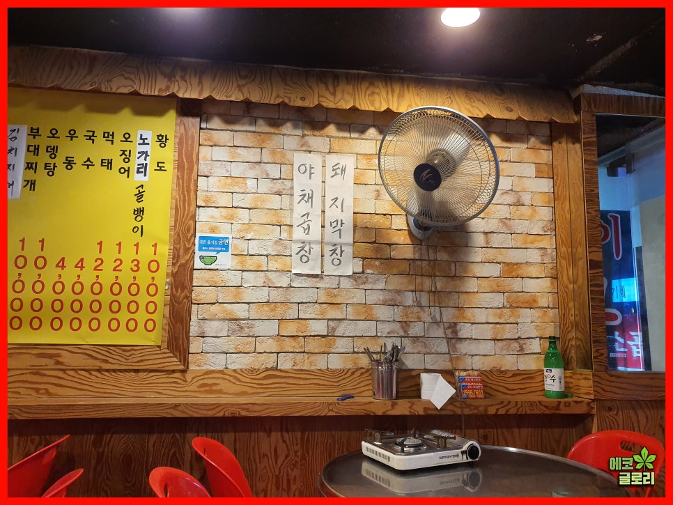 또순이포차 이미지