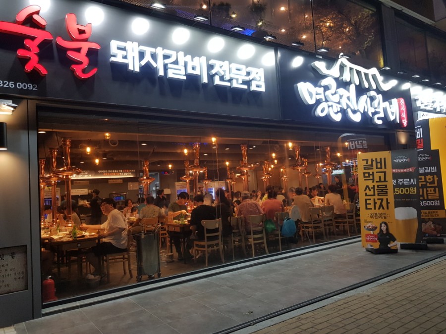 호가숯불갈비 이미지