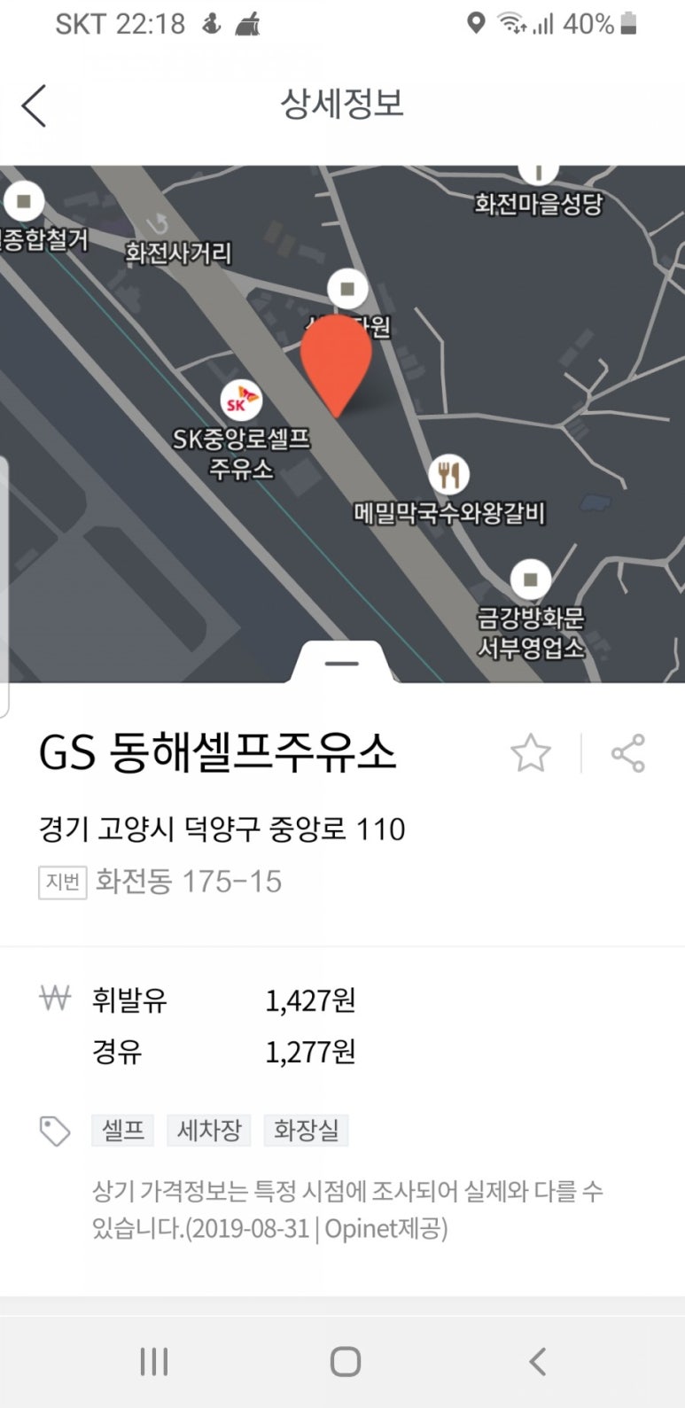 항공대주유소 이미지