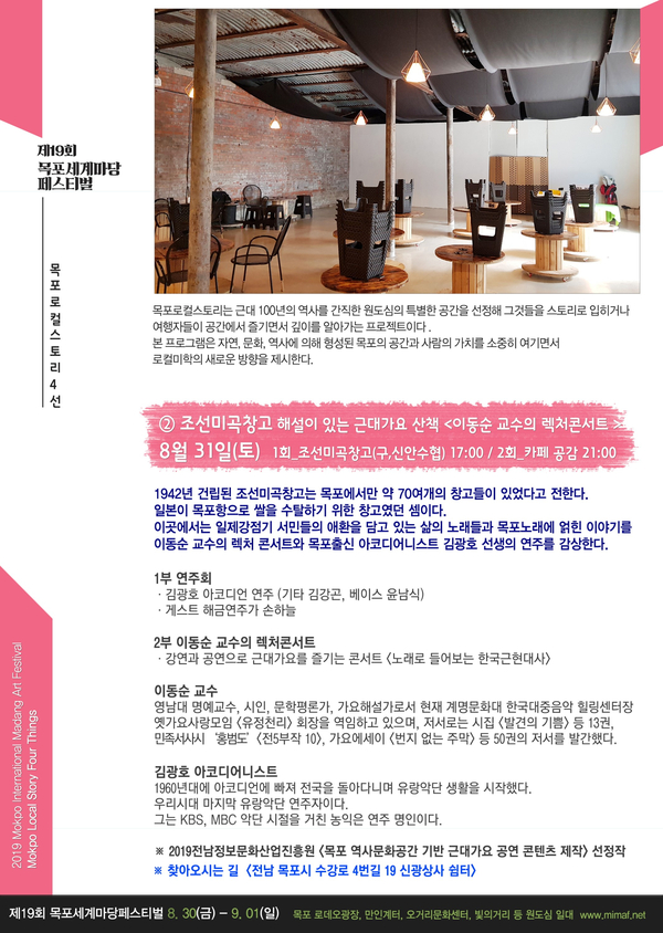 종천(목포) 이미지