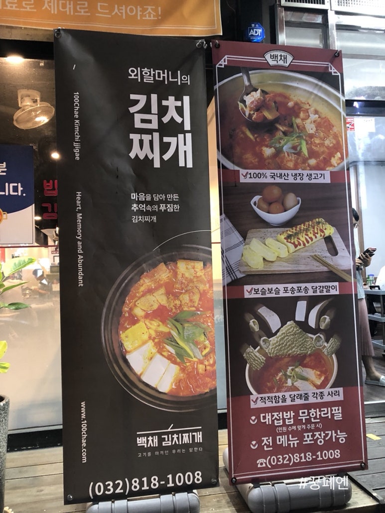 맛나김치찌개 이미지