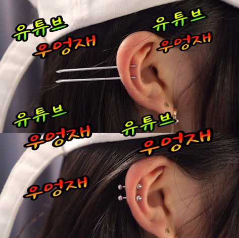 우엉재피어싱 이미지
