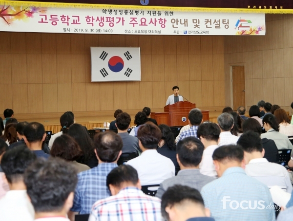 포커스컨설팅 이미지