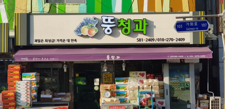 속옷의류상설할인매장 이미지