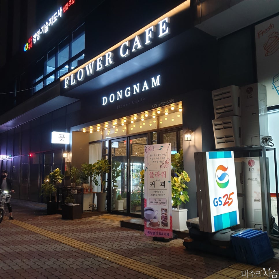 동남플라워&커피 이미지
