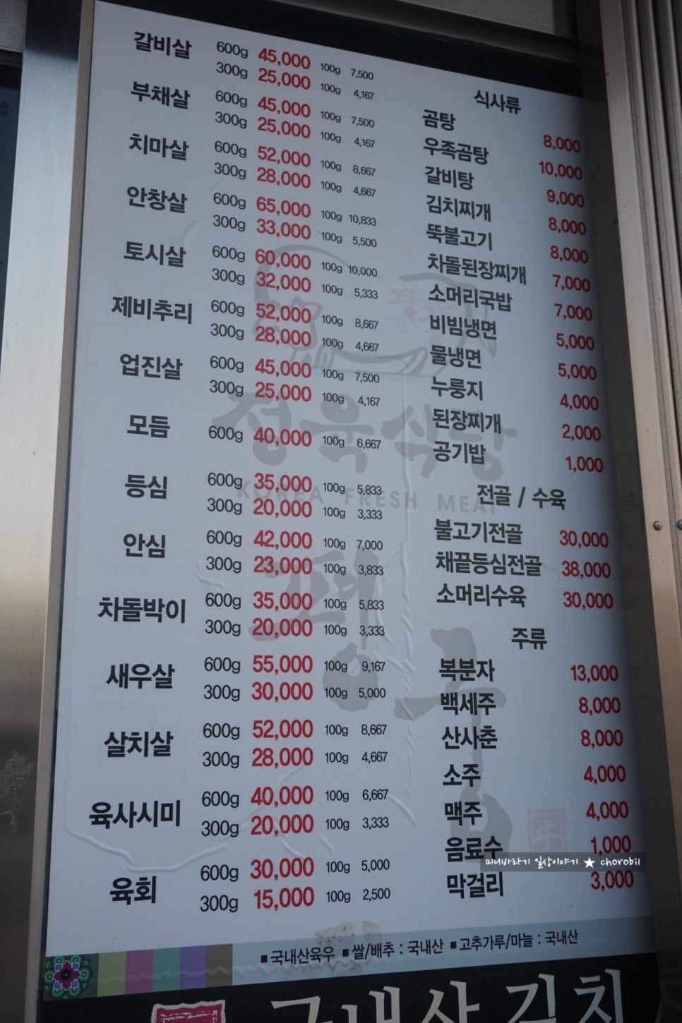 정육식당평궁 이미지