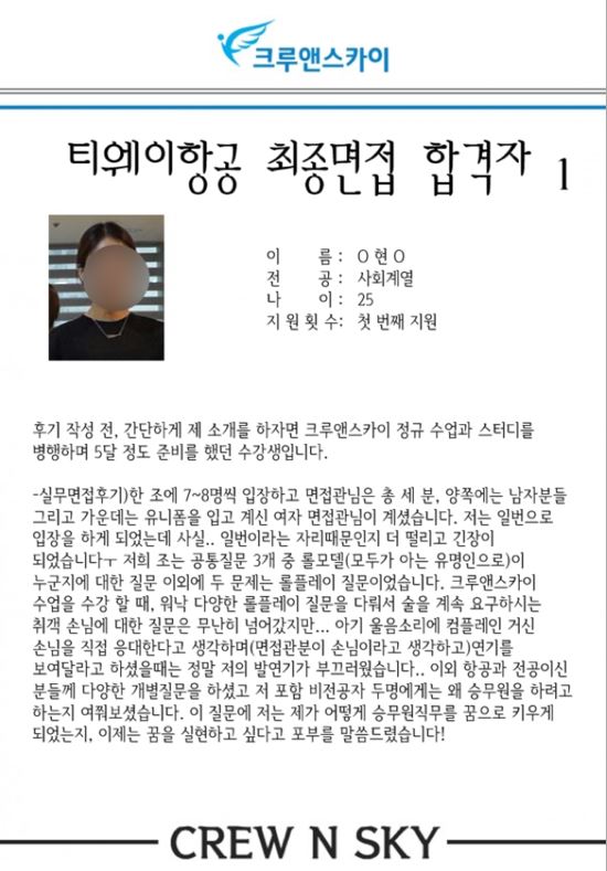 스카이크루 이미지