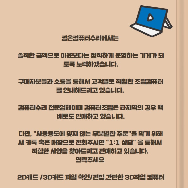 진해컴퓨터수리 이미지