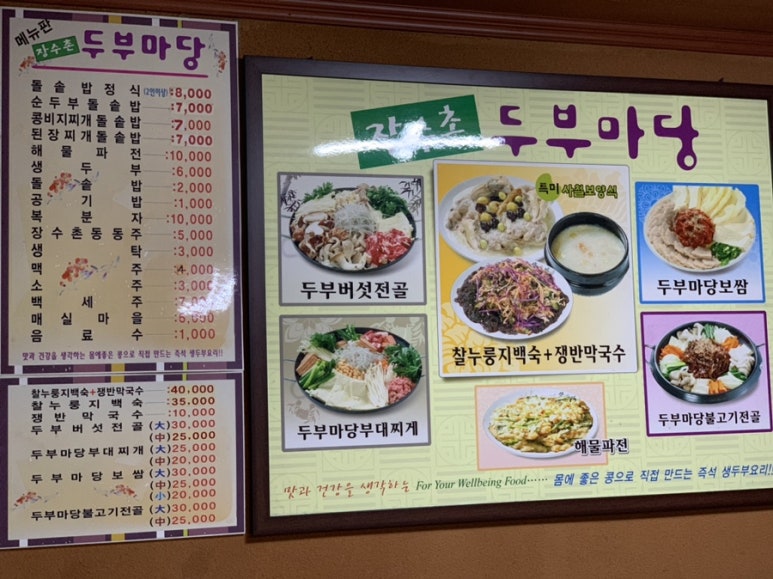 두부마당 이미지