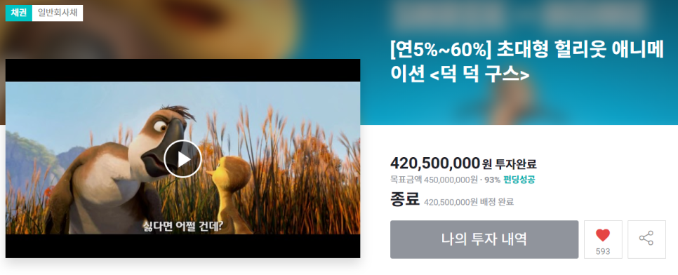 (주)머스트씨무비릴리징컴퍼니 이미지