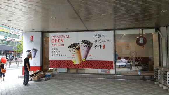 공차둔산 이미지