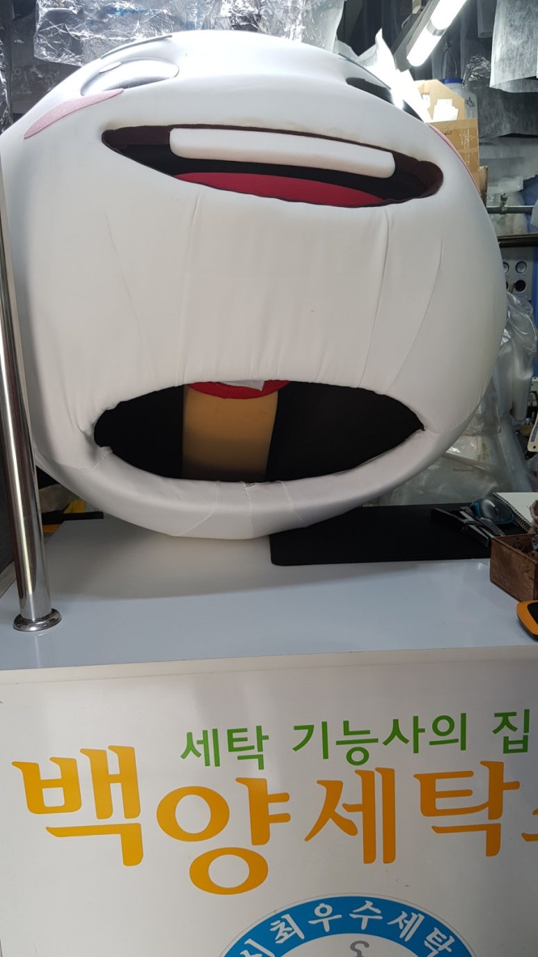 백양세탁소 이미지