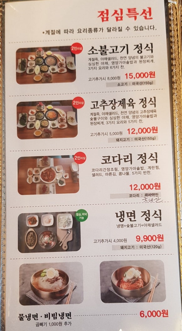 뜨락갈비 이미지