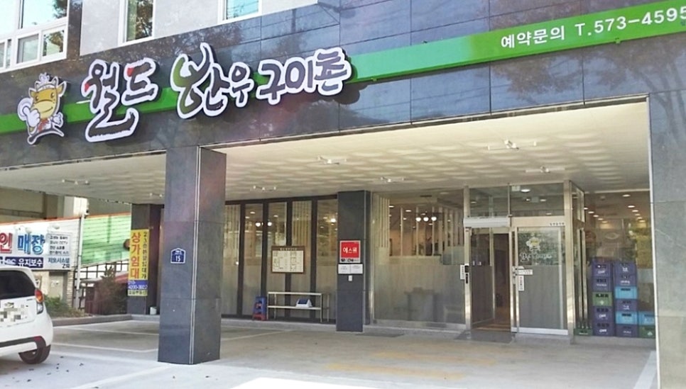 월드정육 이미지