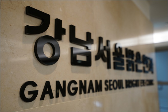 밝은서울안과의원 이미지
