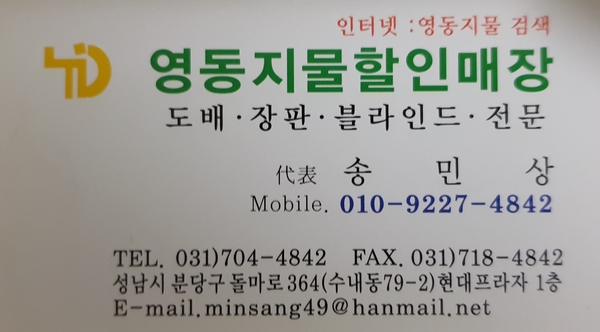 현대벽지할인매장 이미지