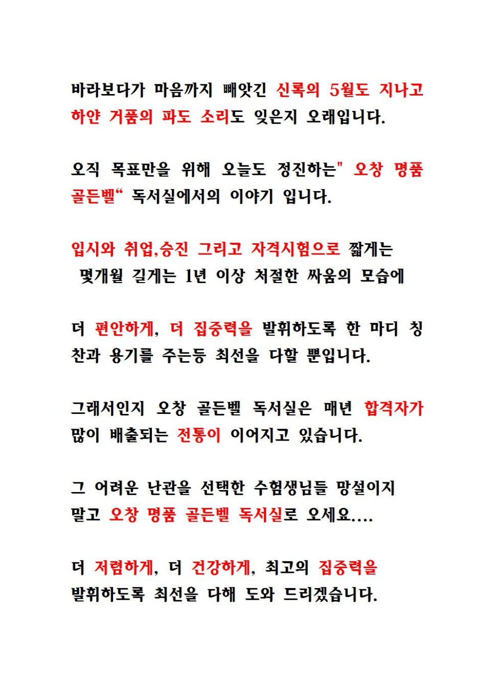 골든벨독서실 이미지