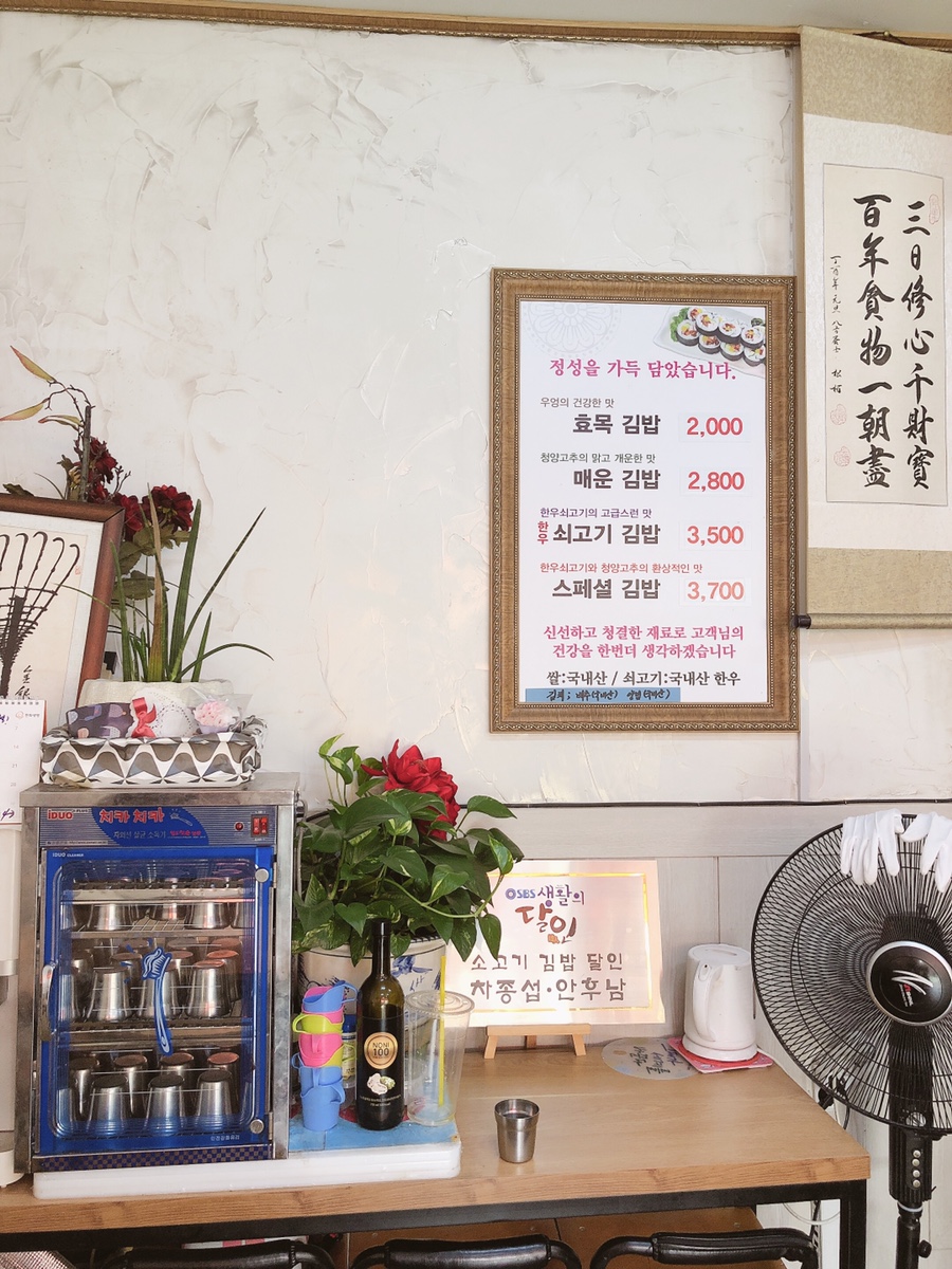효목김밥 이미지