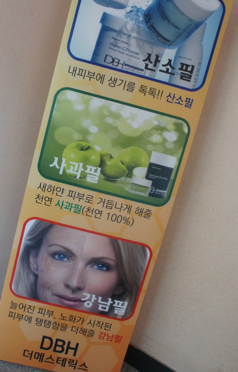 에스테틱도도 이미지