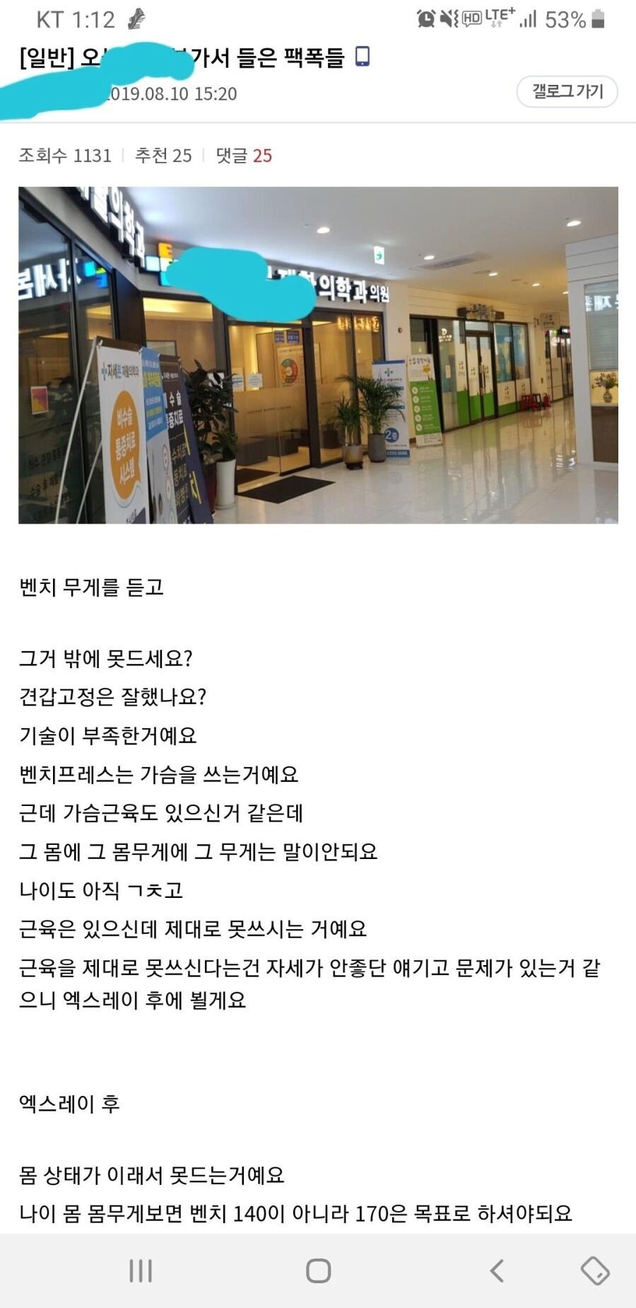 본재활의학과의원 이미지