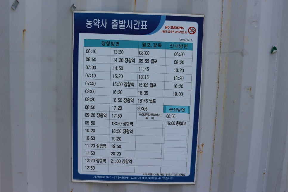 터미널 농약사 이미지