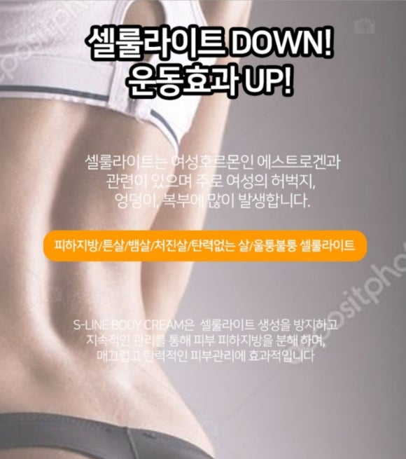 에스라인 이미지