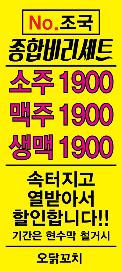 사동통닭 이미지