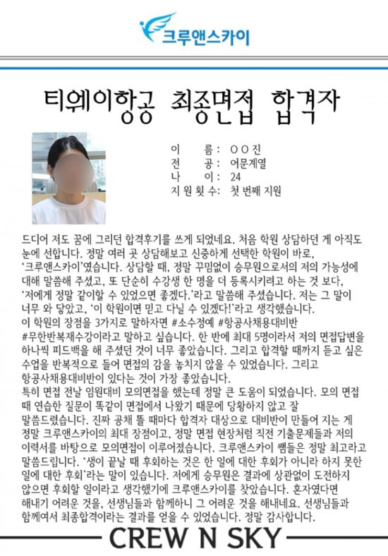 스카이크루 이미지