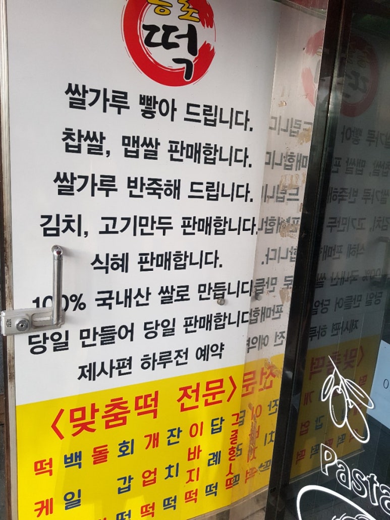 종로떡사랑 이미지