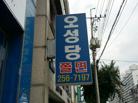 지오분식 이미지