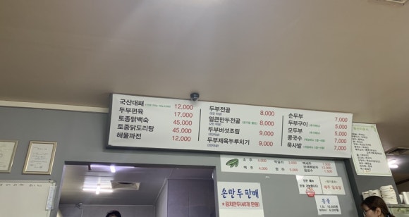 콩사랑묵사발 이미지