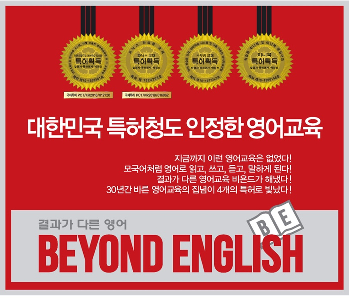 비욘드스쿨 이미지