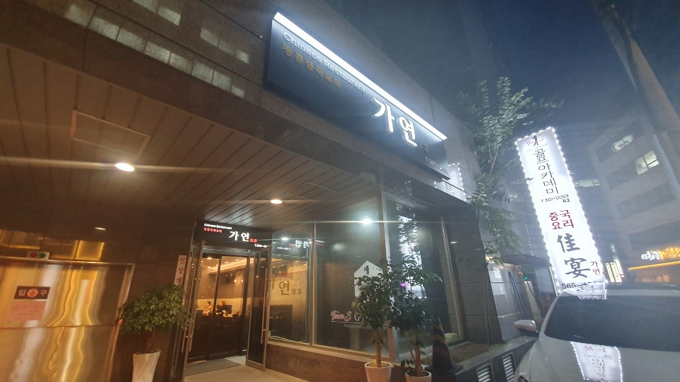 대중식당 이미지