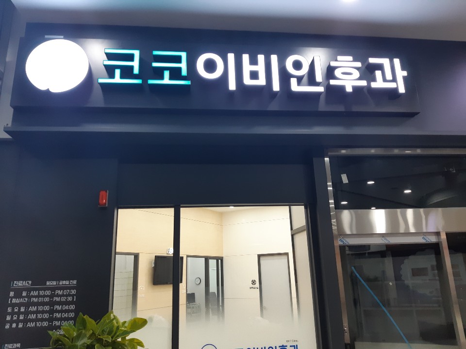 코코몰 이미지