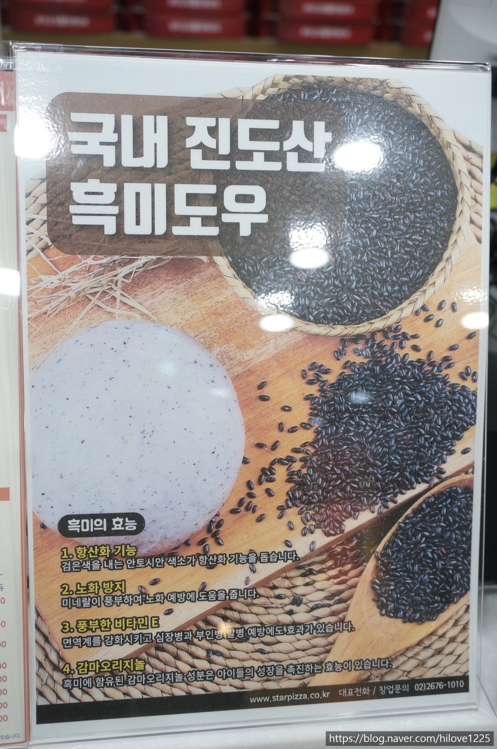 킹스타피자전주 이미지